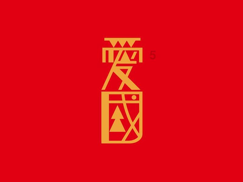 机甲英豪D