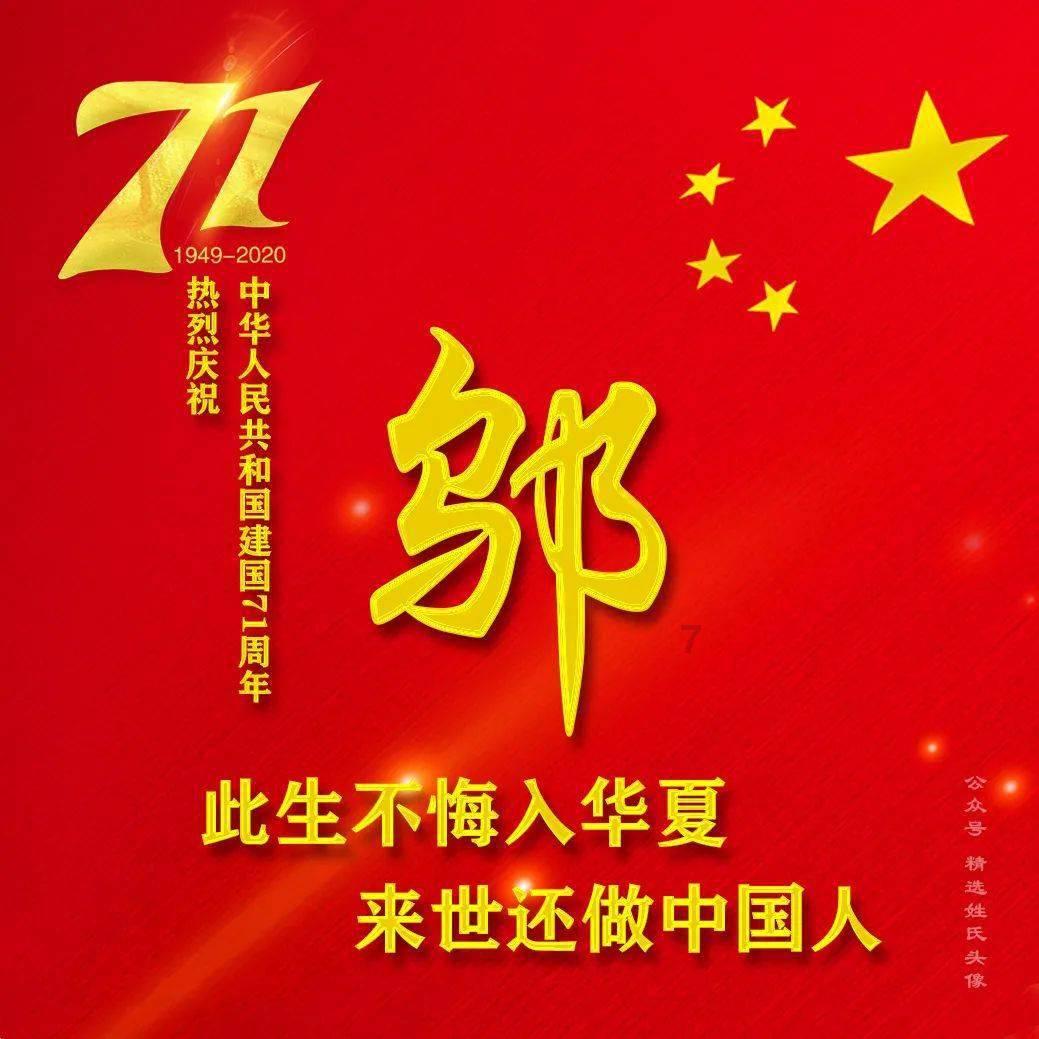六界仙尊